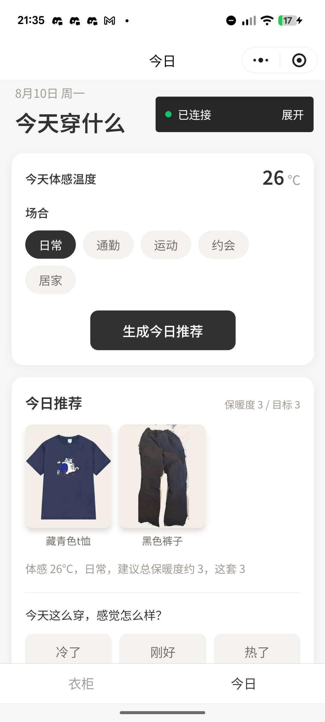 My Wardrobe recommendation and feedback interface